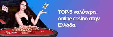 Τα Καλύτερα Online Καζίνο Στην Ελλάδα -132491730 Τα Καλύτερα Online Καζίνο Στην Ελλάδα -132491730