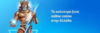 Καλύτερα Ξένα Online Casino στην Ελλάδα -124729667 Καλύτερα Ξένα Online Casino στην Ελλάδα -124729667
