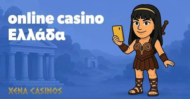 Ελληνικά Διαδικτυακά Καζίνο Οδηγός για την Καλύτερη Εμπειρία Παιχνιδιού