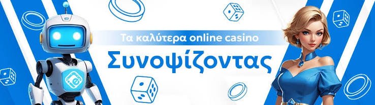 Νέο Διαδικτυακό Καζίνο Οδηγός για Επιτυχία και Διασκέδαση Νέο Διαδικτυακό Καζίνο Οδηγός για Επιτυχία και Διασκέδαση